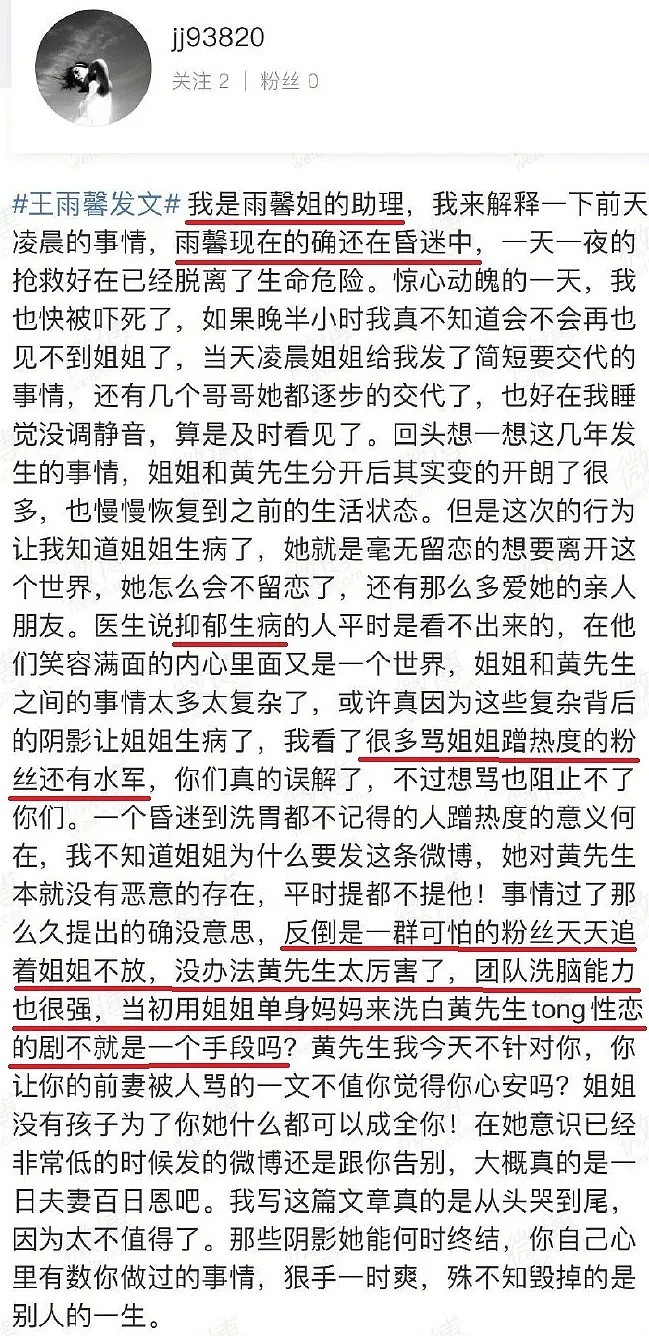 心真大！出轨家暴染性病，前妻抑郁自杀，还开心进组拍戏，他怕是真的要糊了（组图） - 5