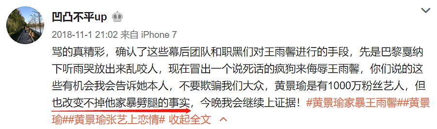 心真大！出轨家暴染性病，前妻抑郁自杀，还开心进组拍戏，他怕是真的要糊了（组图） - 25