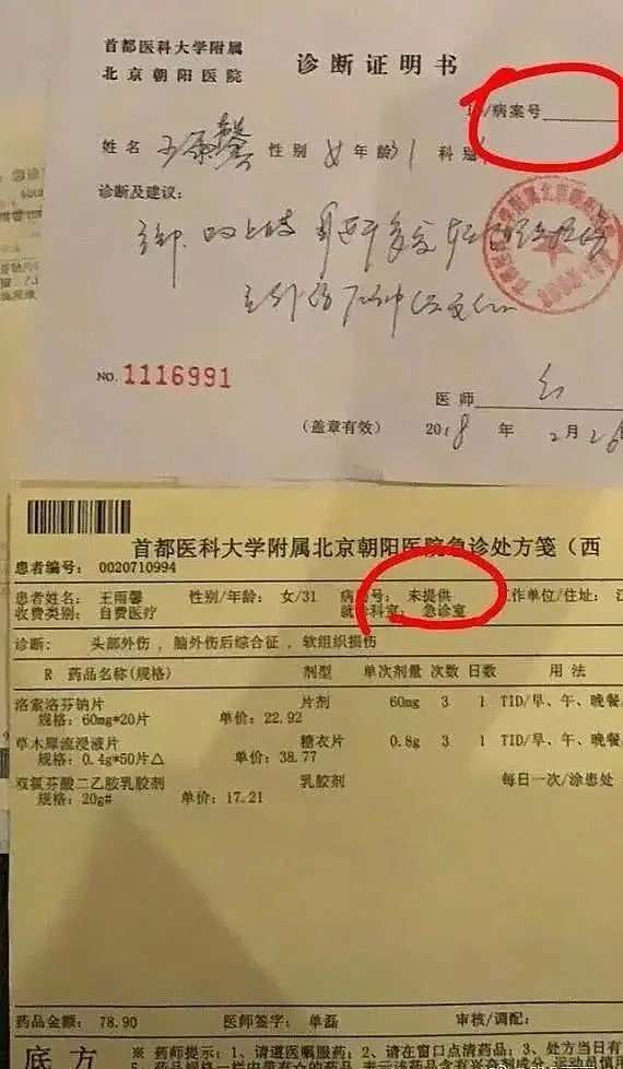 心真大！出轨家暴染性病，前妻抑郁自杀，还开心进组拍戏，他怕是真的要糊了（组图） - 36