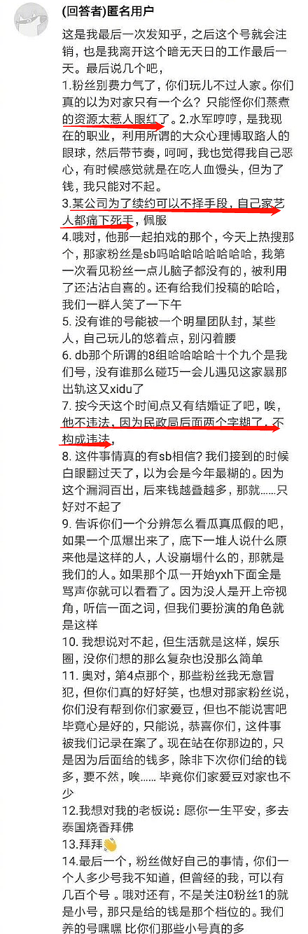 心真大！出轨家暴染性病，前妻抑郁自杀，还开心进组拍戏，他怕是真的要糊了（组图） - 39