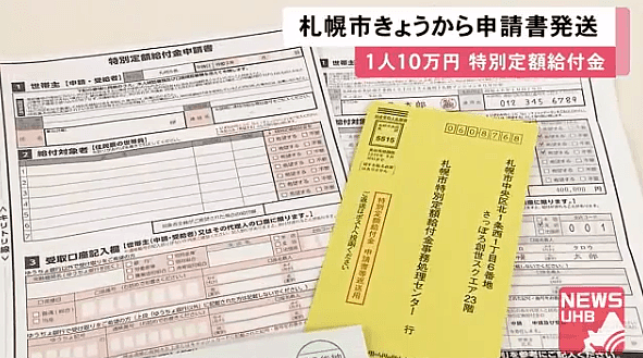 在日本上学的中国留学生，经济困难者，可向日本政府申请20万日元！（组图） - 10