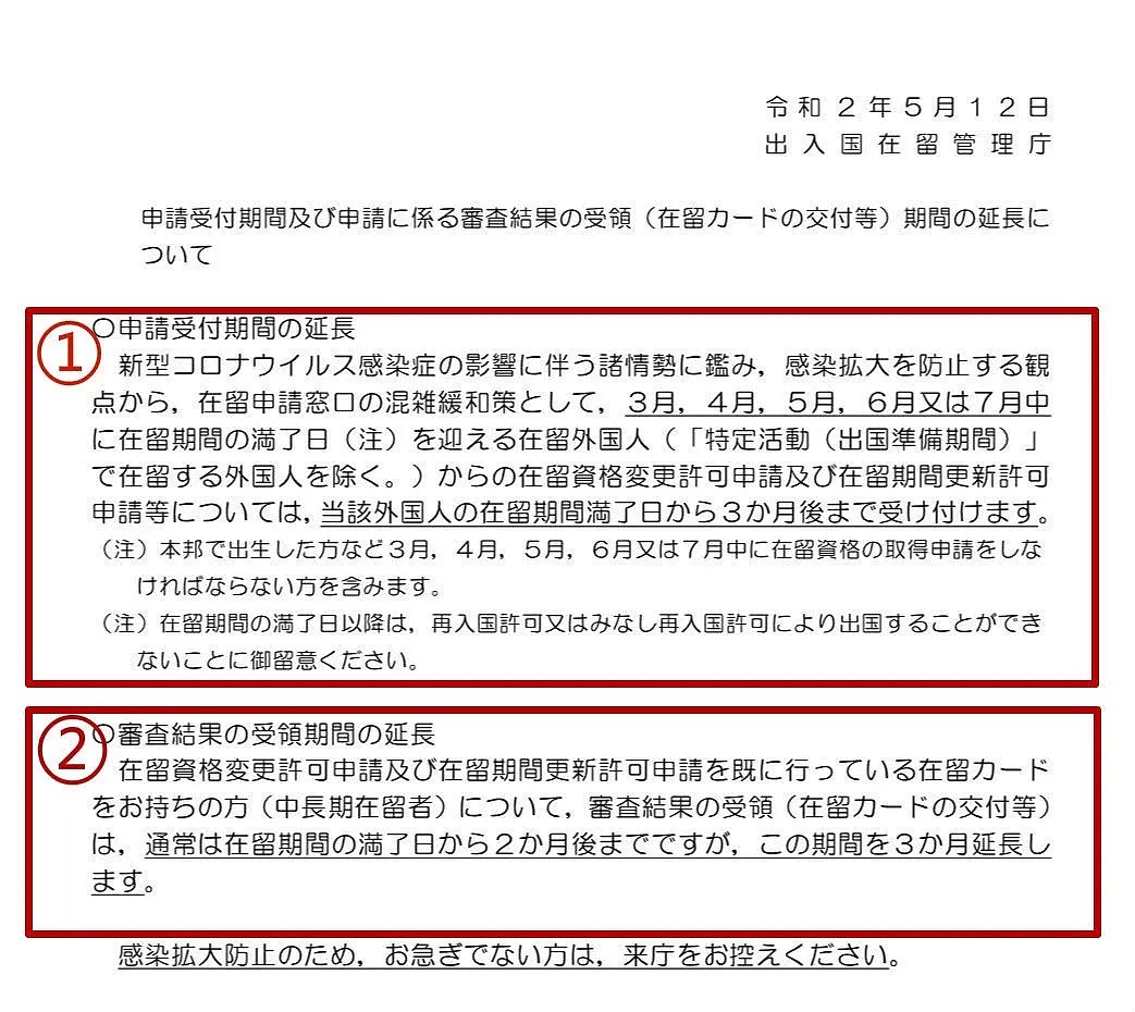 在日本上学的中国留学生，经济困难者，可向日本政府申请20万日元！（组图） - 14