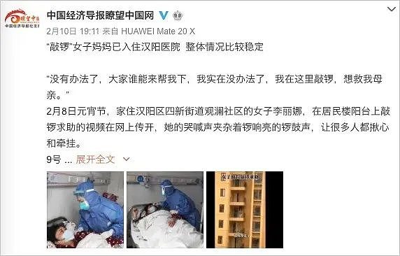 实际救下武汉敲锣母女的是一个叫张宝平的新闻评论员,他说后悔了!（组图） - 3