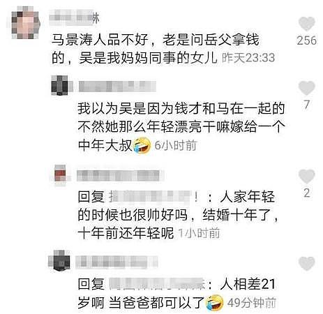 吃软饭?向小21岁前妻要钱?58岁的马景涛跑商演 头发稀疏尽显老态（组图） - 4