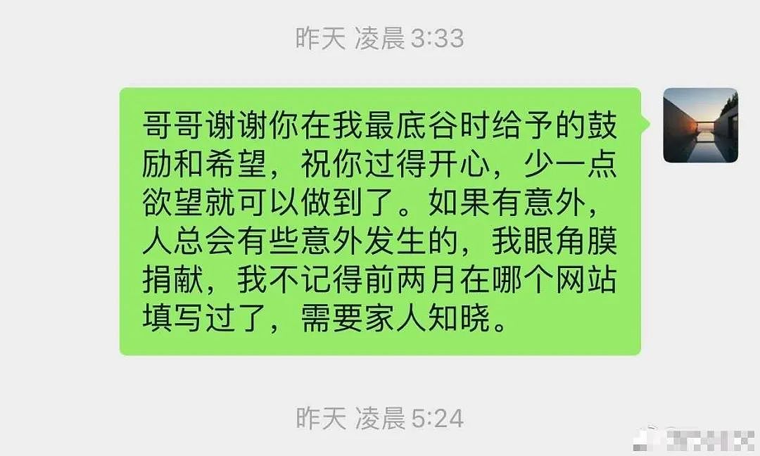 结婚证曝光！多个家暴证据曝光，连黄景瑜身边人也觉得他有问题（组图） - 3