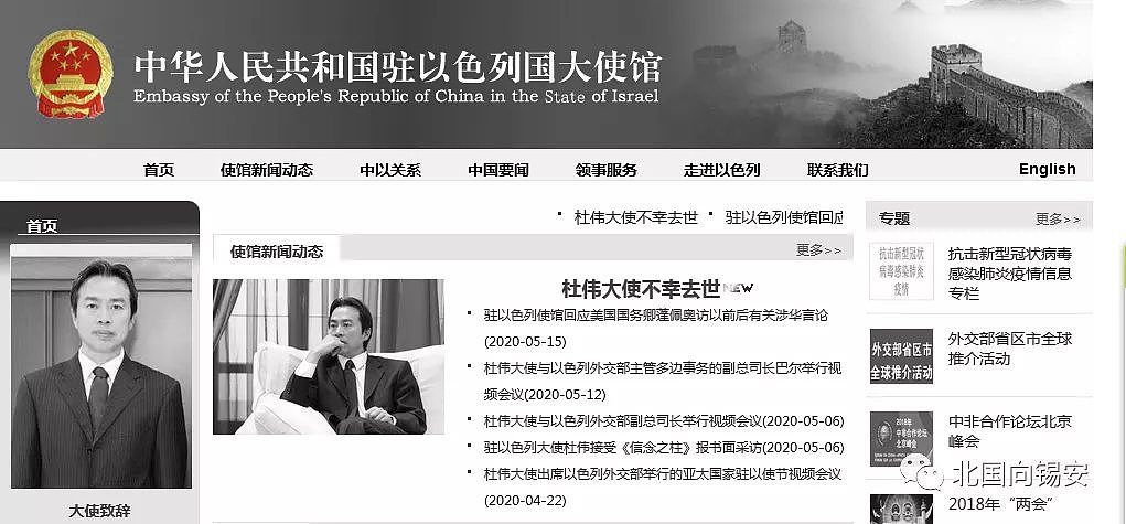 中国驻外大使突然去世：最后三天行程表曝光！这一群在“刀尖上”行走的战士...（组图） - 13