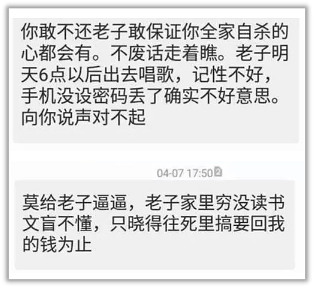 裸贷女孩不雅照被公开几年后，现在怎么样了?（组图） - 8