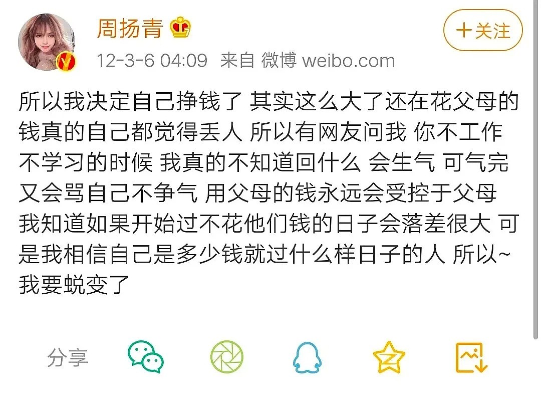 周扬青情伤后复出，首现未P素颜照：离开渣男后，你怎么活成这样了！（组图） - 12