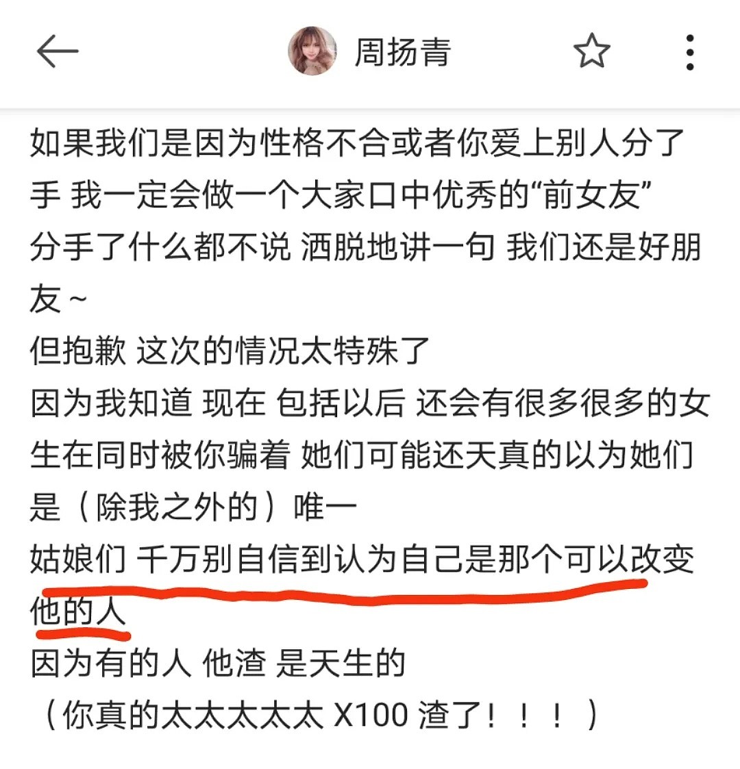 周扬青情伤后复出，首现未P素颜照：离开渣男后，你怎么活成这样了！（组图） - 20