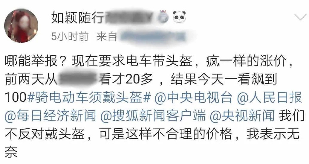 那些炒口罩发国难财的人，又开始“炒头盔”了！（组图） - 3