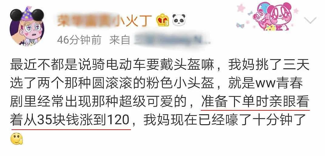 那些炒口罩发国难财的人，又开始“炒头盔”了！（组图） - 2