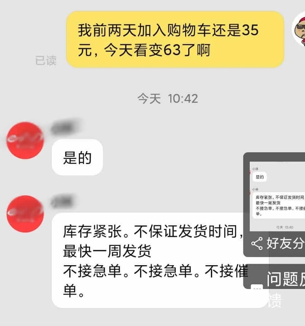 那些炒口罩发国难财的人，又开始“炒头盔”了！（组图） - 4