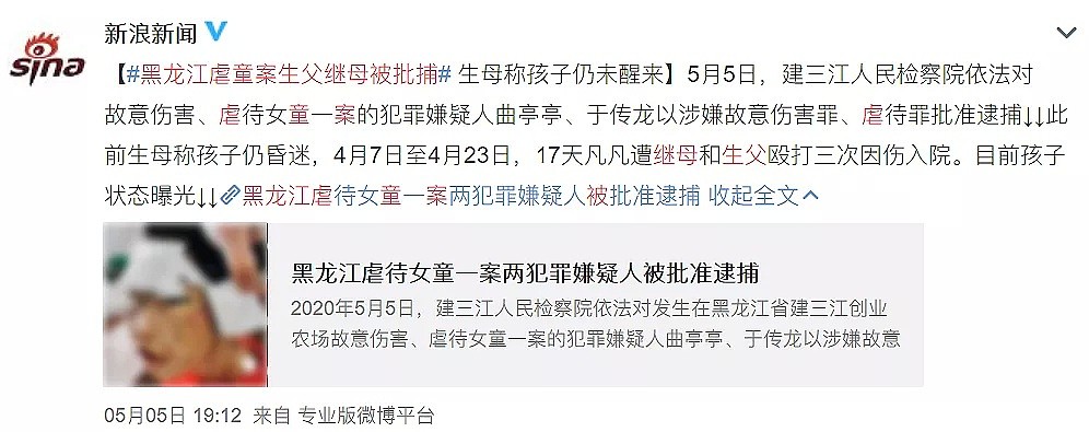 打死喂猫流浪汉，肢解中国留学生：1300万网友愤怒，虐猫的人，已经开始杀人了（组图） - 10