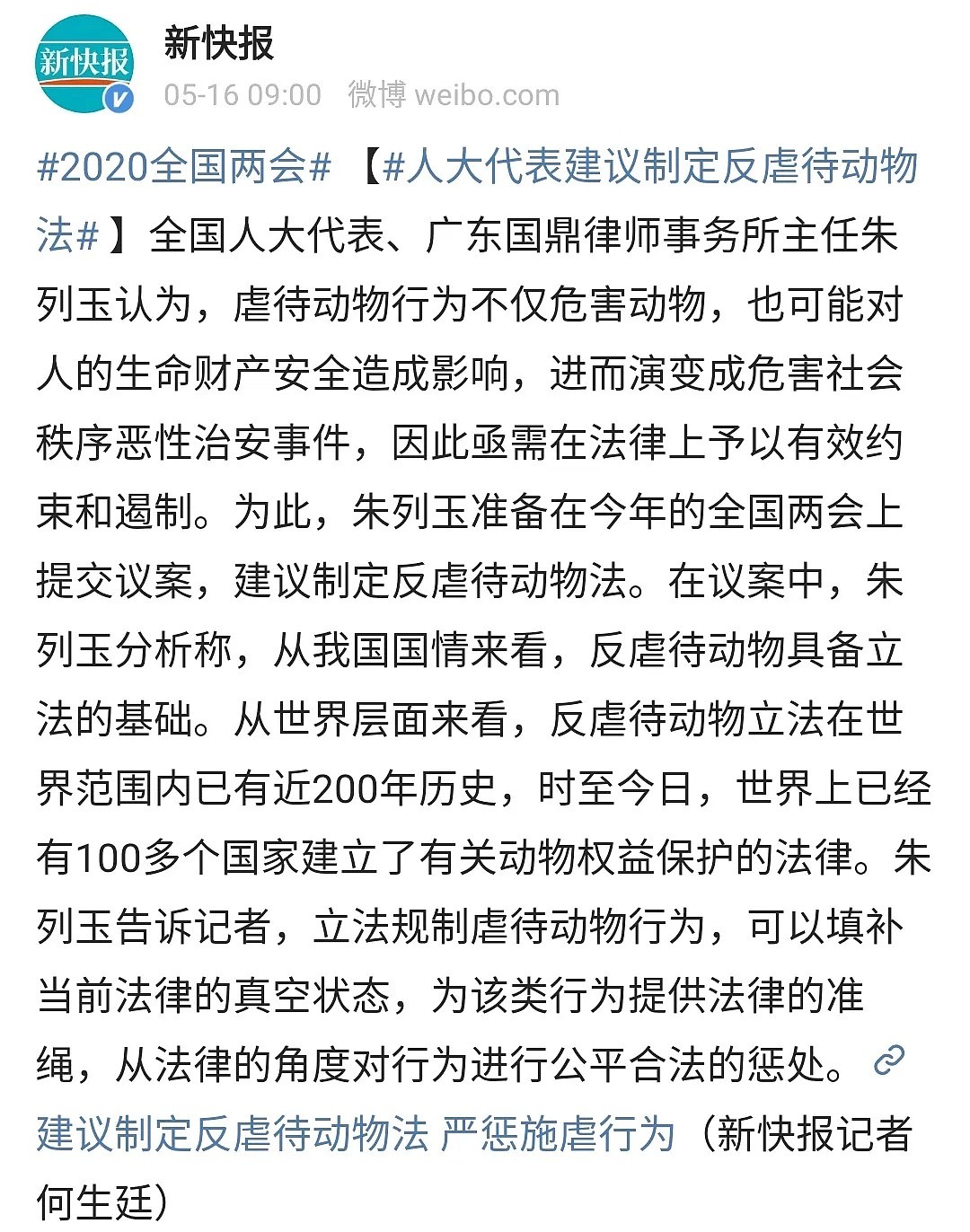打死喂猫流浪汉，肢解中国留学生：1300万网友愤怒，虐猫的人，已经开始杀人了（组图） - 26
