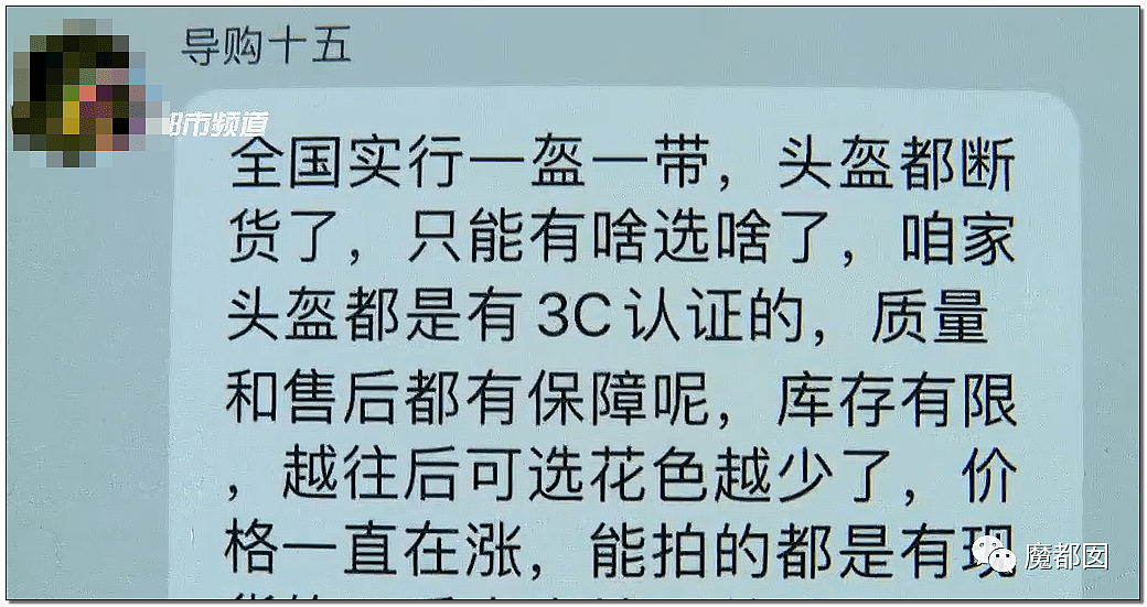 暴躁！中国市场乱象，疯涨1147%，头盔比猪肉还贵？到底这是为什么（组图） - 54