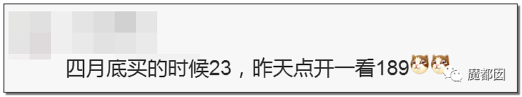 暴躁！中国市场乱象，疯涨1147%，头盔比猪肉还贵？到底这是为什么（组图） - 60