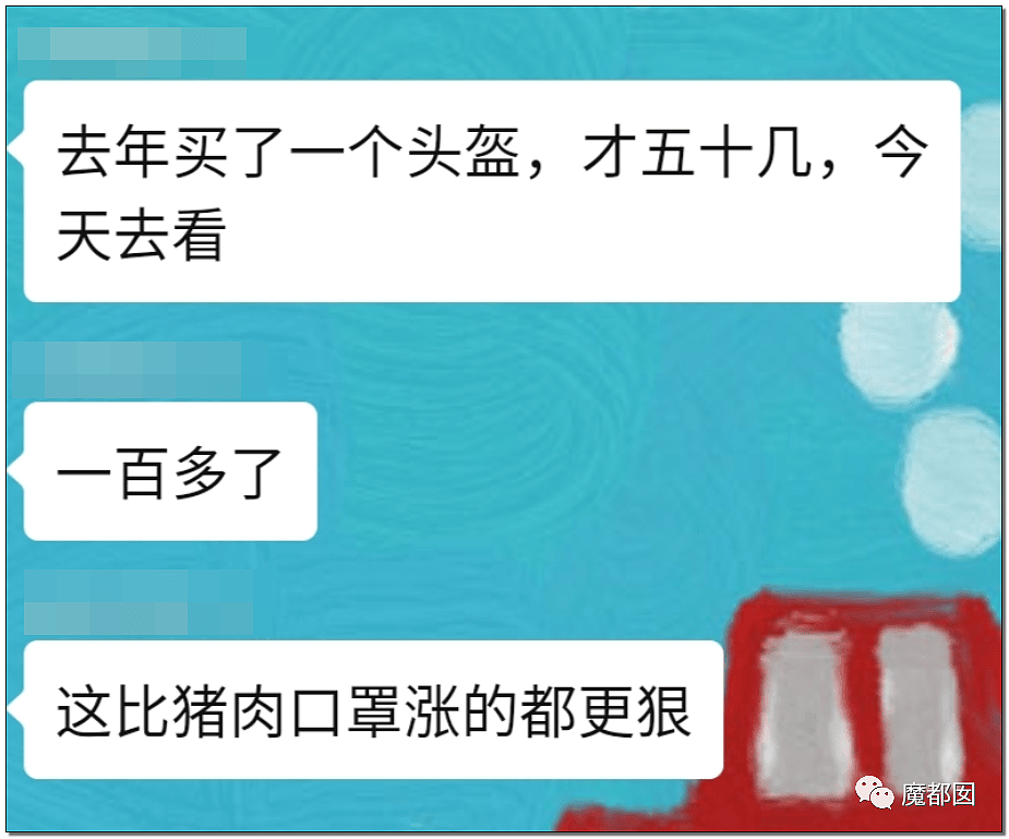 暴躁！中国市场乱象，疯涨1147%，头盔比猪肉还贵？到底这是为什么（组图） - 69