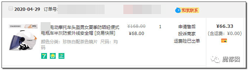 暴躁！中国市场乱象，疯涨1147%，头盔比猪肉还贵？到底这是为什么（组图） - 72