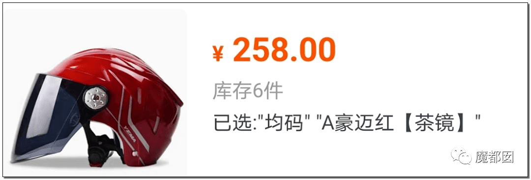 暴躁！中国市场乱象，疯涨1147%，头盔比猪肉还贵？到底这是为什么（组图） - 75