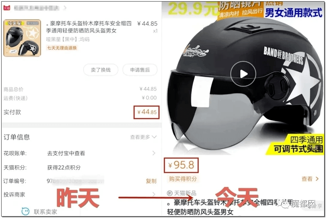 暴躁！中国市场乱象，疯涨1147%，头盔比猪肉还贵？到底这是为什么（组图） - 81