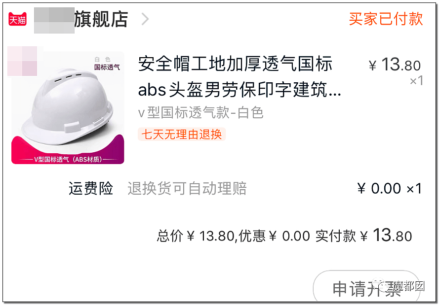 暴躁！中国市场乱象，疯涨1147%，头盔比猪肉还贵？到底这是为什么（组图） - 85