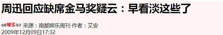 透明了这么多年也该被狙了....（组图） - 21