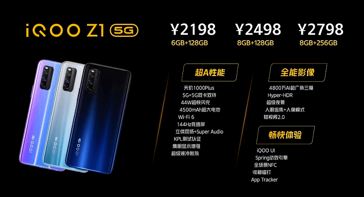 ​iQOO Z1，vivo 5G布局的新拼图 - 2