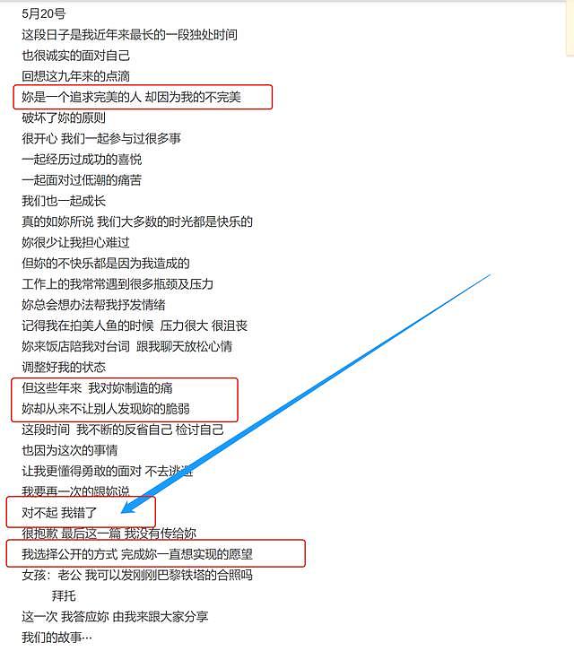 520罗志祥发万字长文大秀“痴情”，纪念与周扬青的爱情点滴