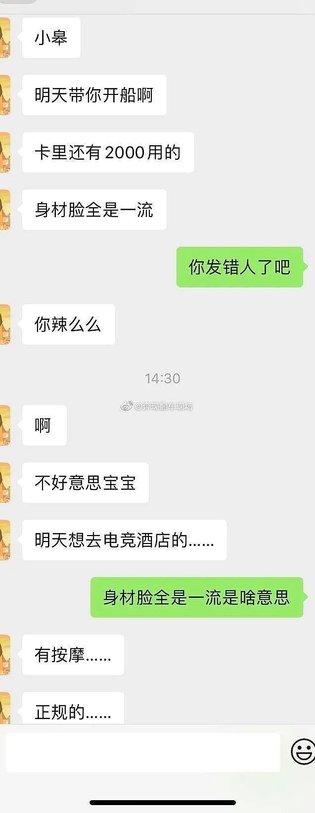 【爆笑】“男友深夜约兄弟开房间，手滑发给了我？”收到消息崩了...你们弱弱感受下（组图） - 3