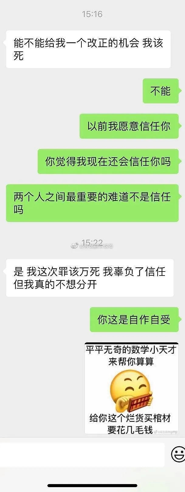 【爆笑】“男友深夜约兄弟开房间，手滑发给了我？”收到消息崩了...你们弱弱感受下（组图） - 5