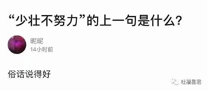 【爆笑】“男友深夜约兄弟开房间，手滑发给了我？”收到消息崩了...你们弱弱感受下（组图） - 13