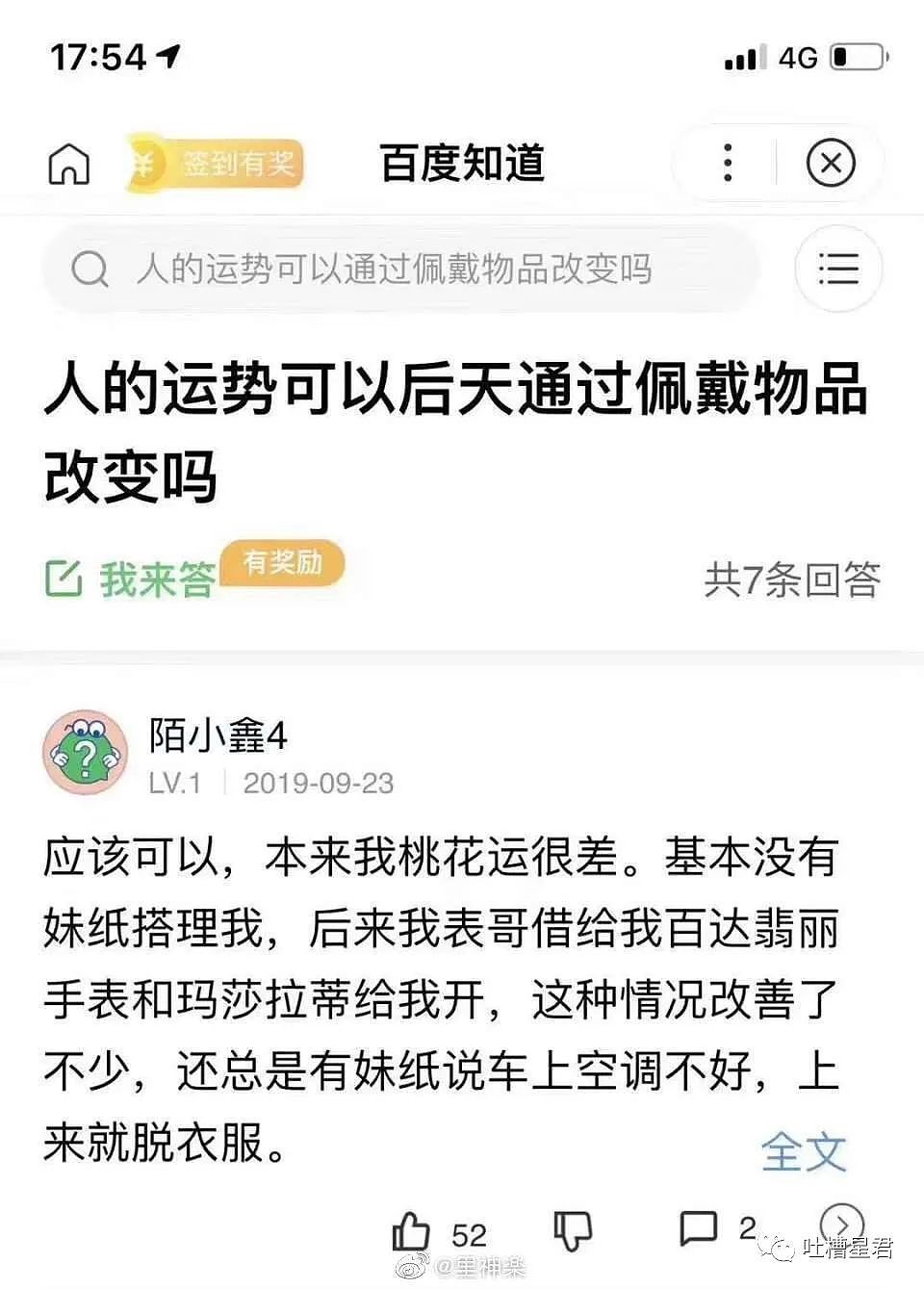 【爆笑】“男友深夜约兄弟开房间，手滑发给了我？”收到消息崩了...你们弱弱感受下（组图） - 18