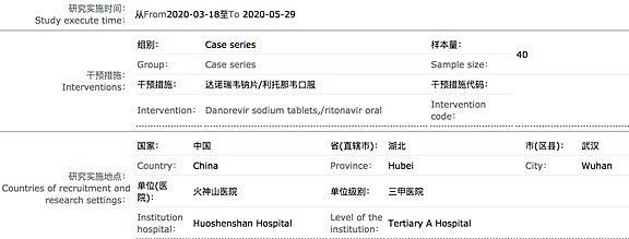 589个新冠临床试验，为何无一例成功？华裔学者吁对中国临床研究进行改革（组图） - 7