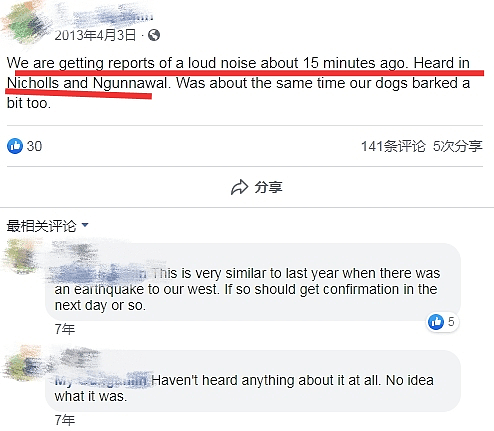 半个城的堪培拉人昨晚听到巨响，据说房子都摇晃了？事故频发！堪培拉司机成了全澳第一大动物马路杀手 - 7