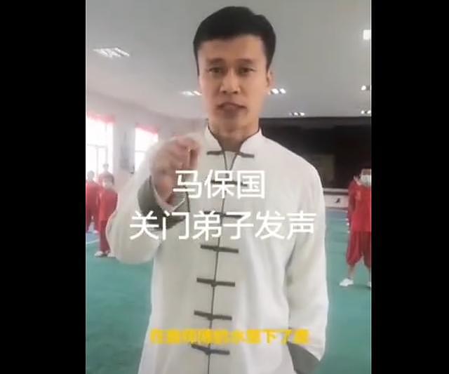 马保国弟子：师父比赛前被人下毒 宣称要为师报仇（图） - 2