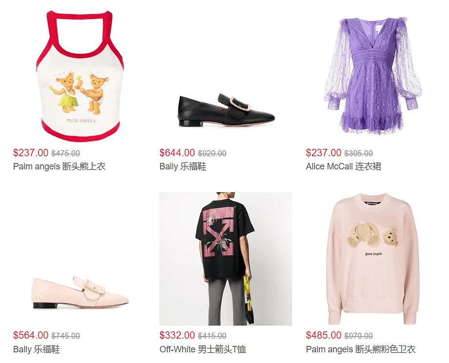 Farfetch 季中大促来袭，低至5折收Bally、加鹅、We11done、巴黎世家 - 2