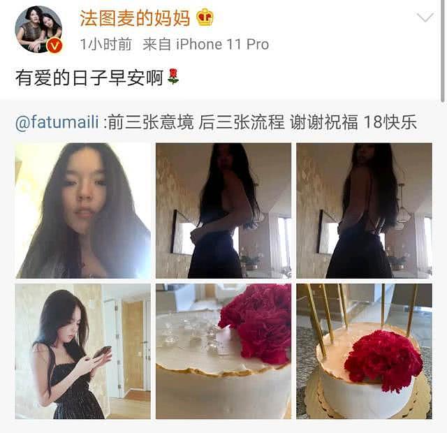 李咏女儿520晒18岁庆生照，穿吊带露背装，大秀火辣好身材（组图） - 1