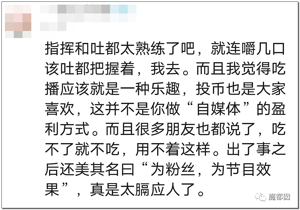 震怒！B站网红吃播意外无剪辑流出版揭露丑陋作假潜规则（组图） - 67