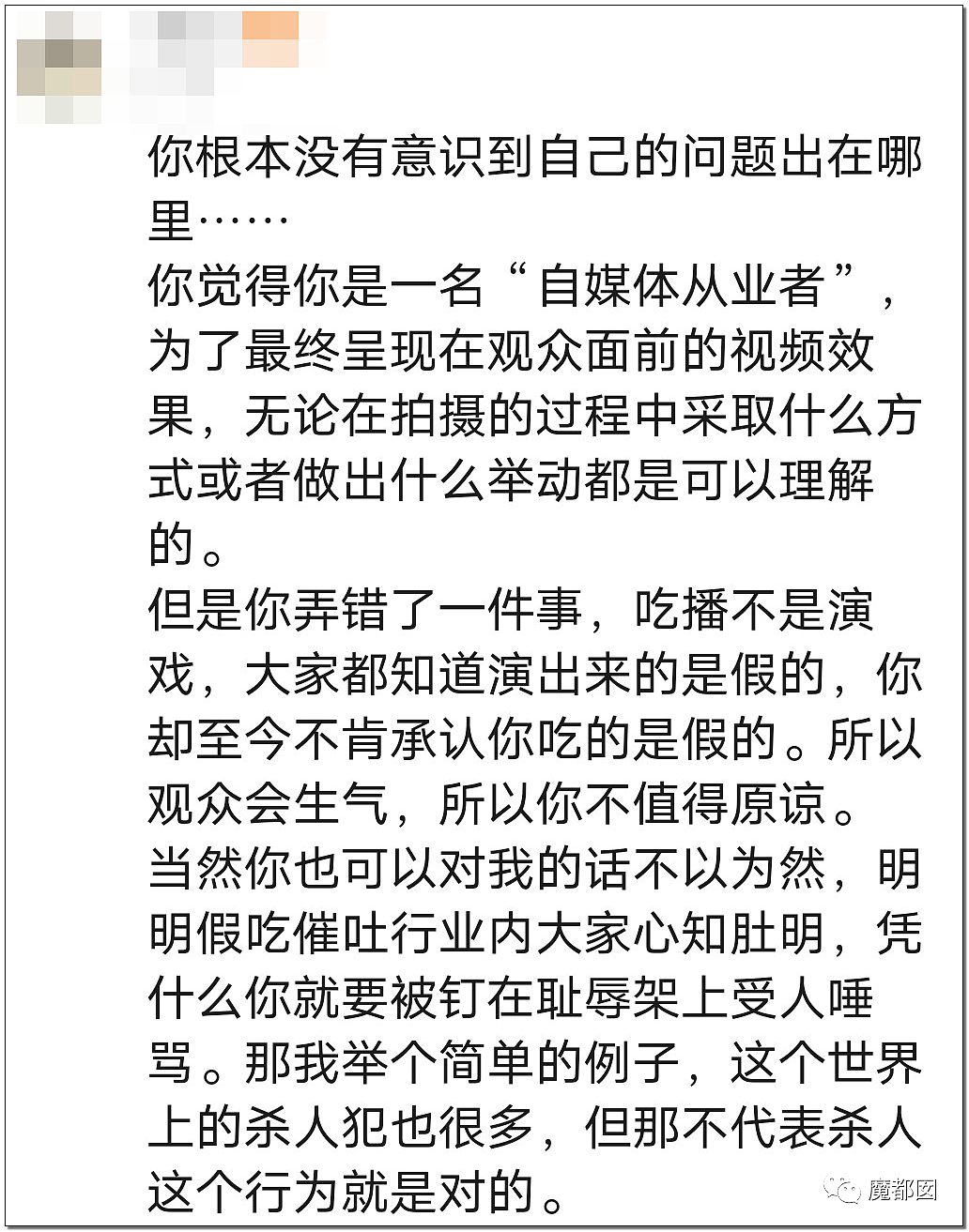 震怒！B站网红吃播意外无剪辑流出版揭露丑陋作假潜规则（组图） - 68