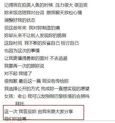 罗志祥是真深情还是装深情？发千字日记，细节暴露周扬青爱的卑微