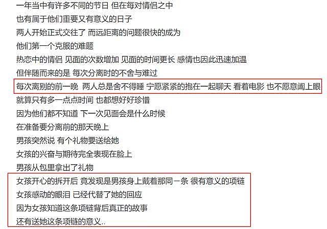 罗志祥是真深情还是装深情？发千字日记，细节暴露周扬青爱的卑微