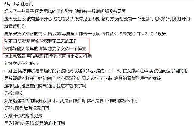 罗志祥是真深情还是装深情？发千字日记，细节暴露周扬青爱的卑微