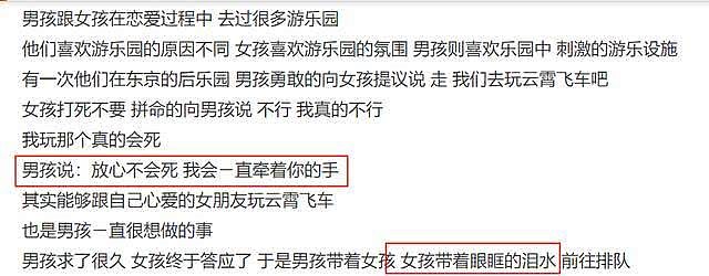 罗志祥是真深情还是装深情？发千字日记，细节暴露周扬青爱的卑微