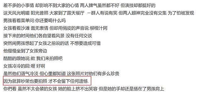 罗志祥是真深情还是装深情？发千字日记，细节暴露周扬青爱的卑微