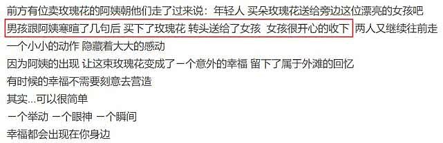 罗志祥是真深情还是装深情？发千字日记，细节暴露周扬青爱的卑微