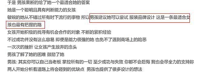 罗志祥是真深情还是装深情？发千字日记，细节暴露周扬青爱的卑微