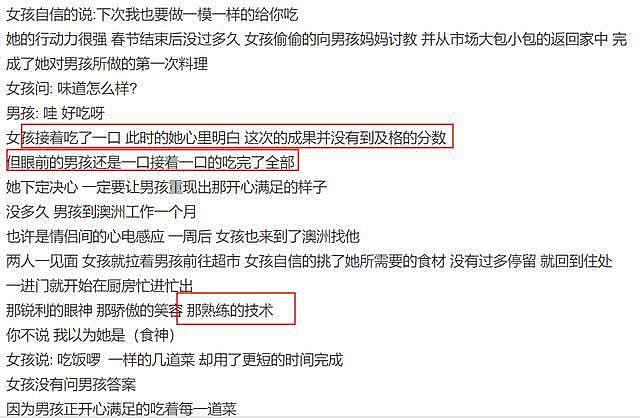 罗志祥是真深情还是装深情？发千字日记，细节暴露周扬青爱的卑微