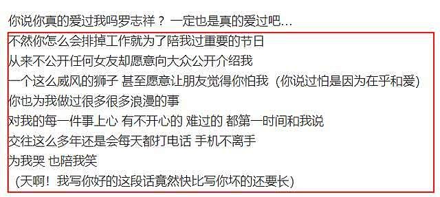 罗志祥是真深情还是装深情？发千字日记，细节暴露周扬青爱的卑微