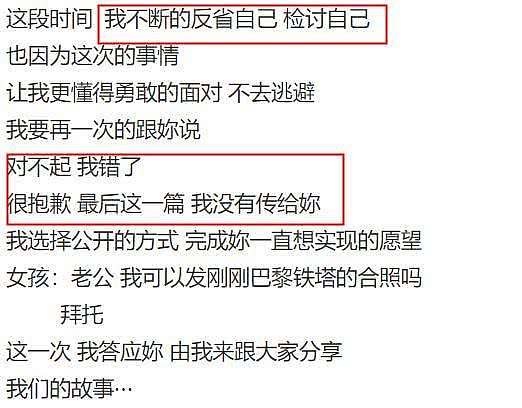 罗志祥是真深情还是装深情？发千字日记，细节暴露周扬青爱的卑微