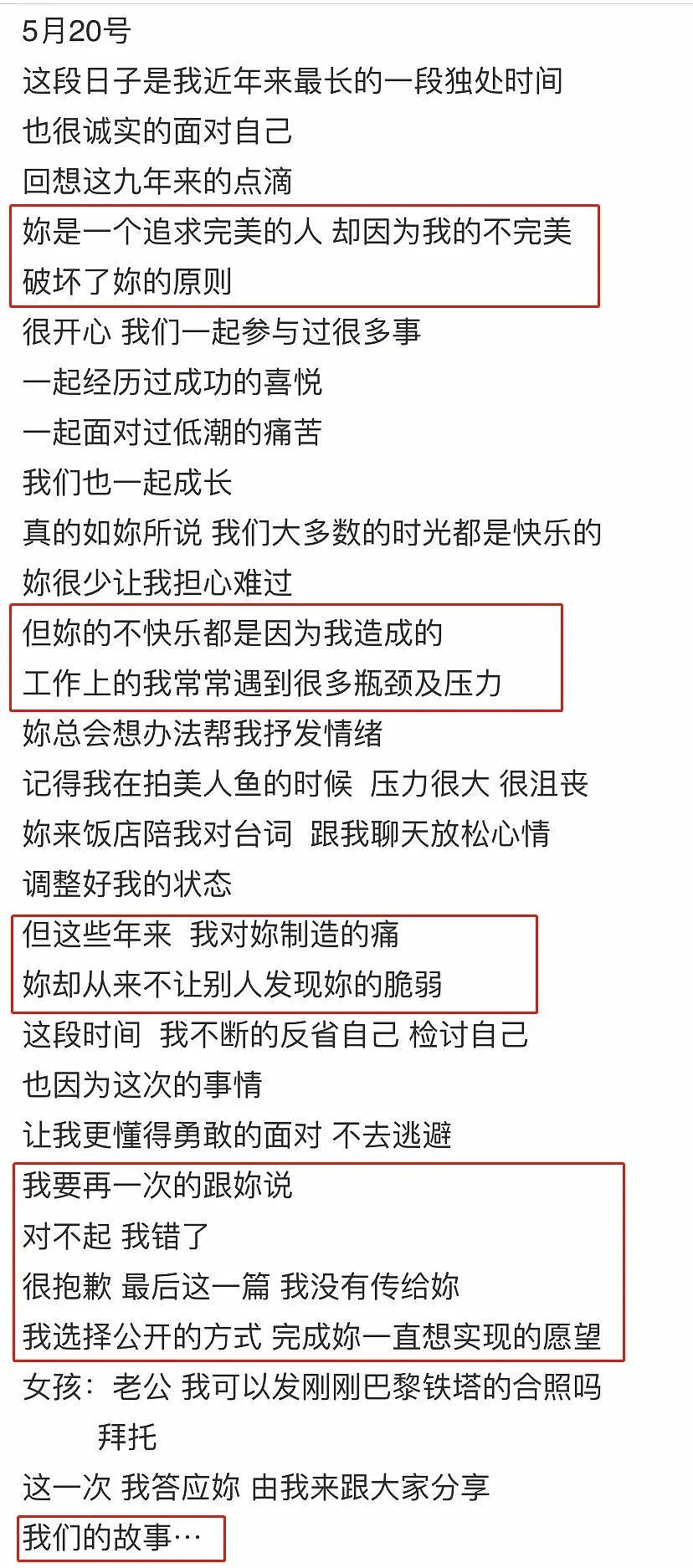 罗志祥高调跪求复合，大曝亲热照：我睡了很多人，但我只爱你（组图） - 9